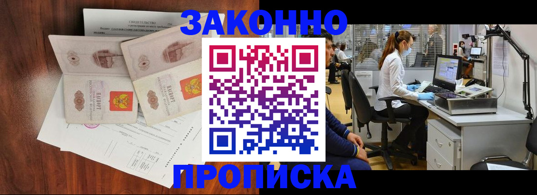 прописка от собственника в Ялуторовске