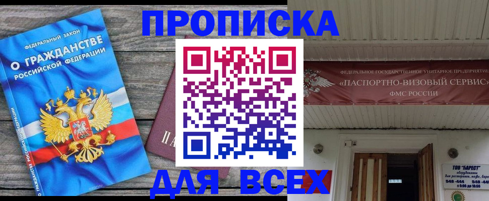 временная регистрация 2025 в Ялуторовске