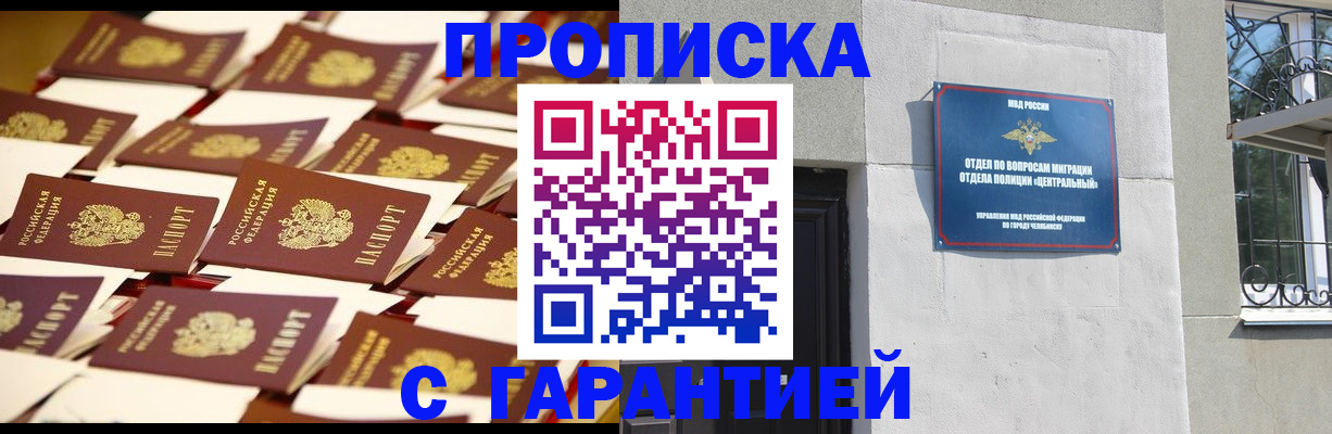 временная регистрация законно в Ялуторовске