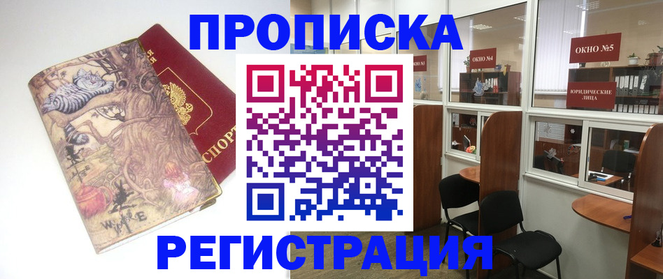 регистрация в Ялуторовске