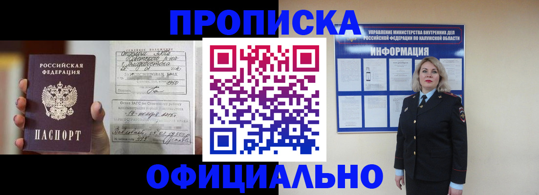 прописка поиск в Ялуторовске