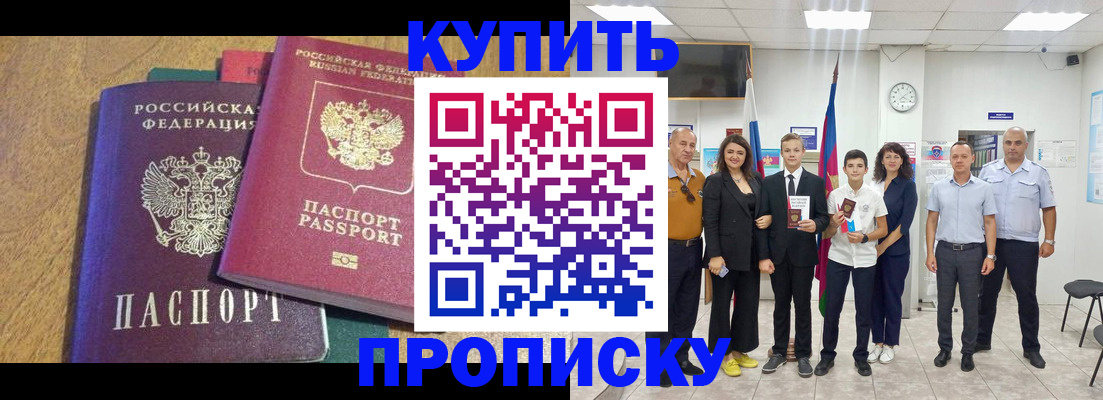 где прописаться в Ялуторовске